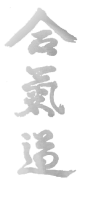 Aikidokanji3.gif (71959 bytes)